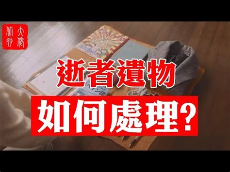 過世人的房間|【過世人的房間】過世親人的房間，不可不知的風水禁忌 – 每日新。